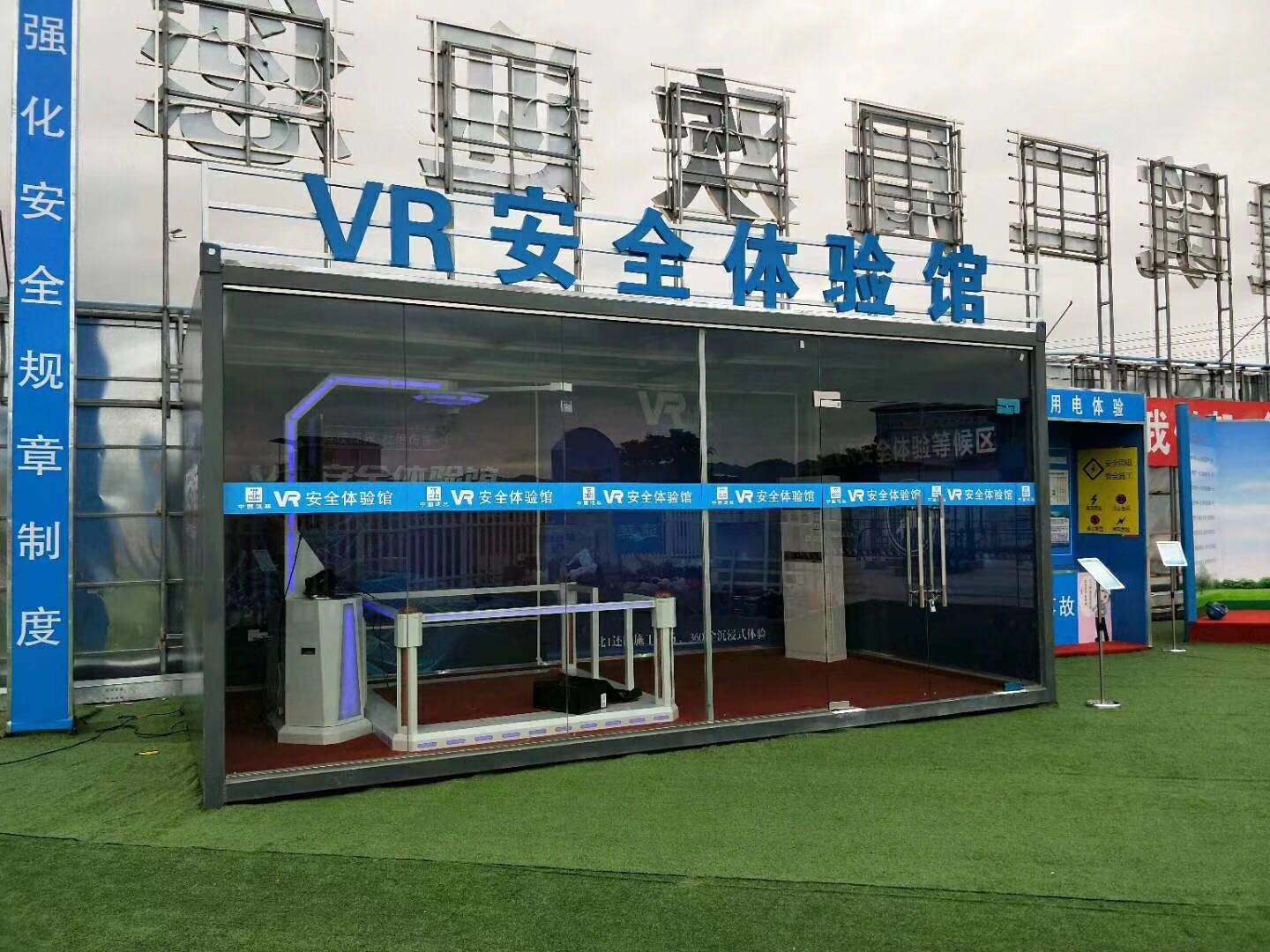 重庆大足区VR安全体验馆